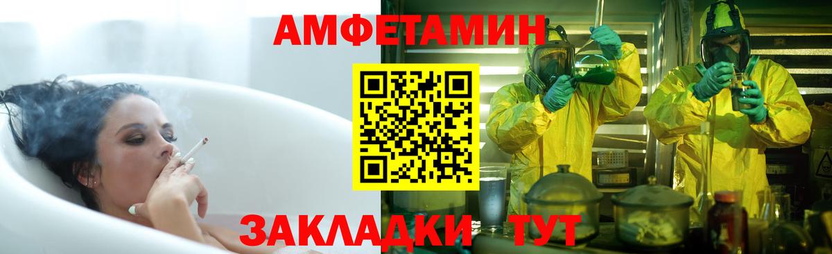 АМФ Розовый Дивногорск