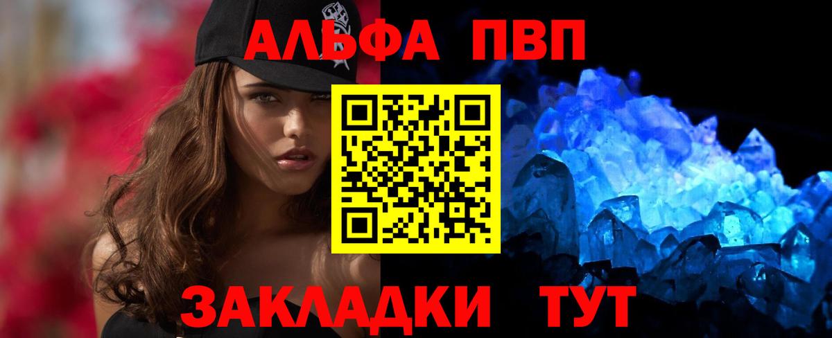 Дивногорск  A PVP СК КРИС  Альфа ПВП СК  Вход с VPN  А ПВП СК 