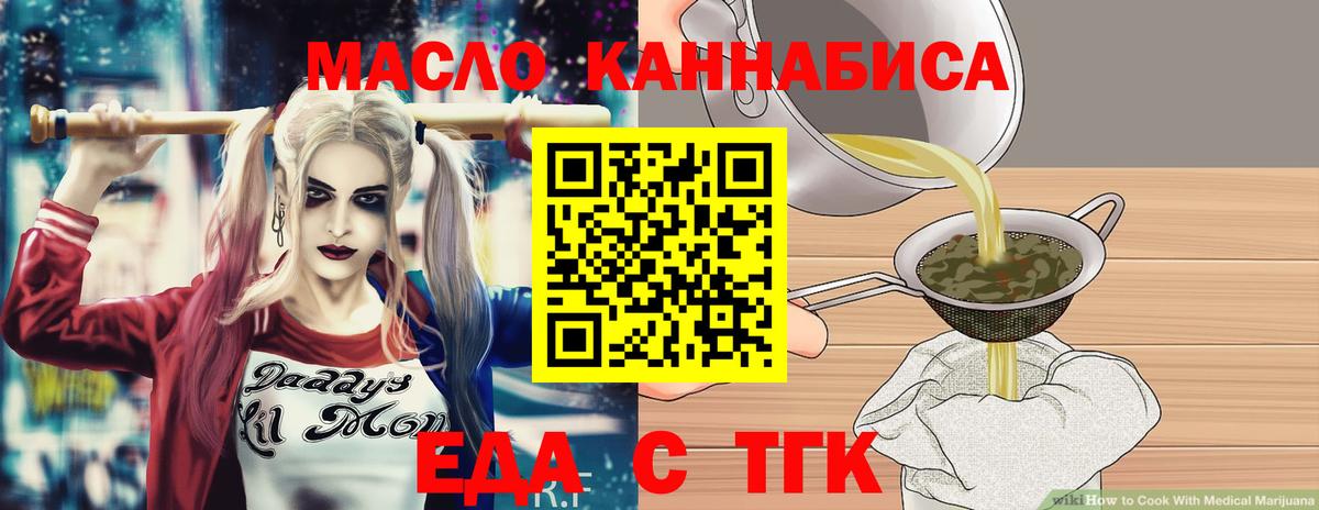Дивногорск  Еда ТГК конопля  Вход с VPN 