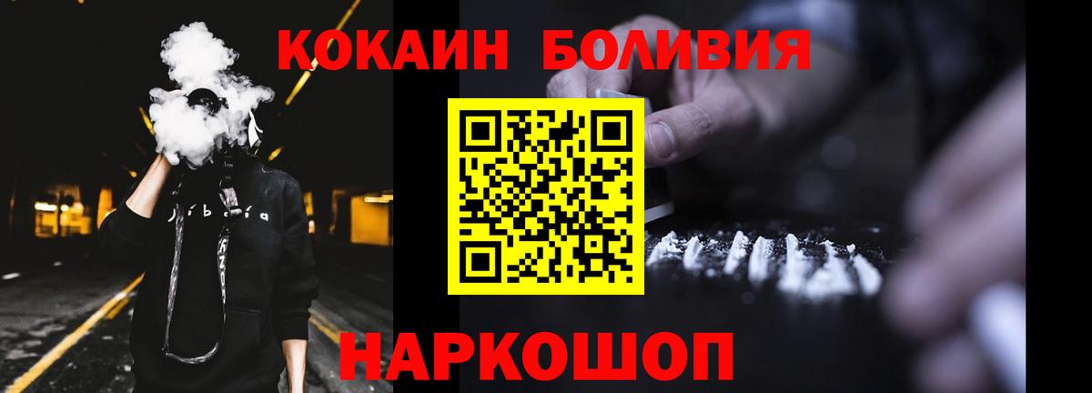 Кокаин  Вход с VPN  COCAIN Fish Scale  Дивногорск  где купить наркоту  КОКАИН Перу 