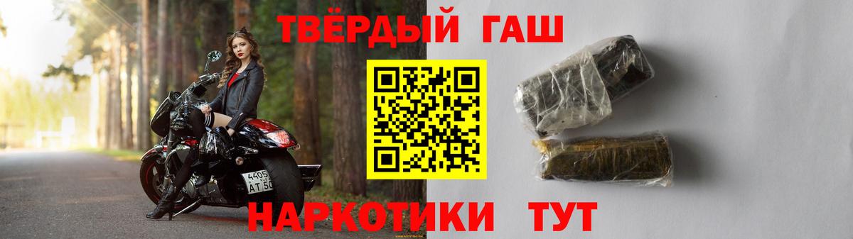 Дивногорск  ГАШИШ хэш  Гашиш убойный  Гашиш  Вход с VPN 