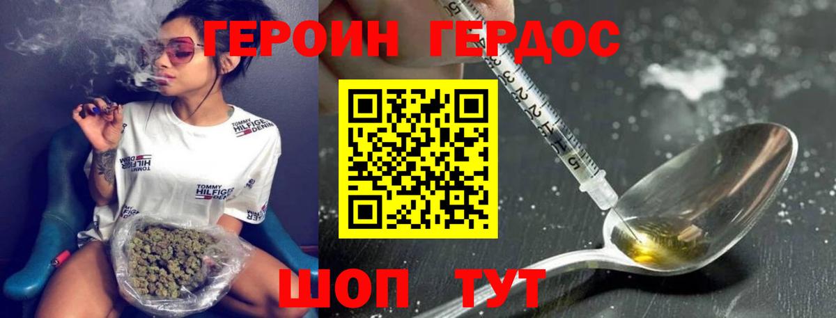 ГЕРОИН Афган Дивногорск