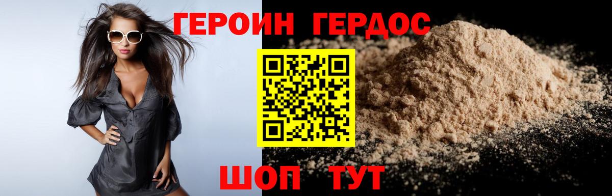 Героин Афган  Вход с VPN  Дивногорск 