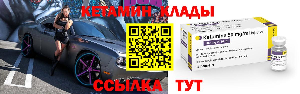 Кетамин VHQ Дивногорск