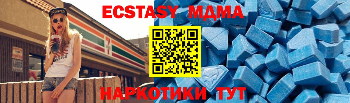 MDMA  МДМА Molly  MDMA кристаллы  Вход с VPN  Дивногорск 