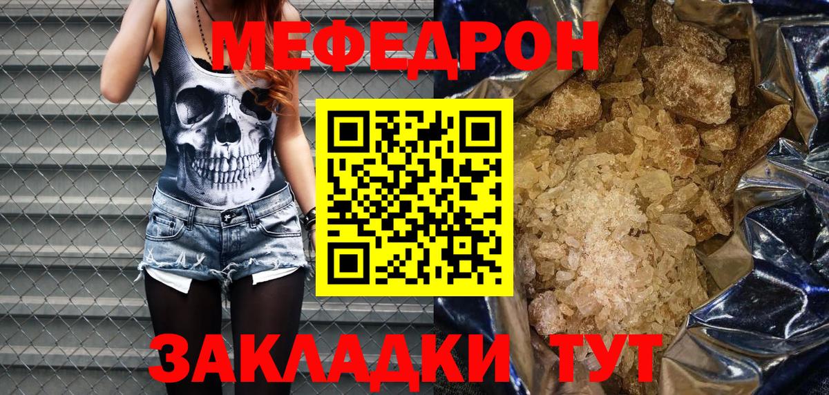 Меф  Дивногорск