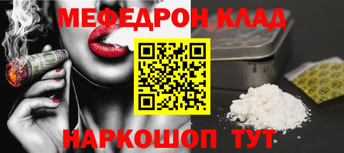 Дивногорск  Меф mephedrone  МЯУ-МЯУ  Меф  МЕФ 4 MMC  где можно купить   Вход с VPN 