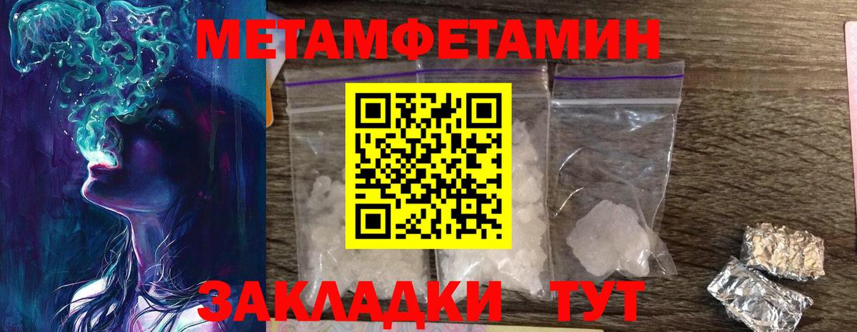 Дивногорск  Метамфетамин мет  Вход с VPN 