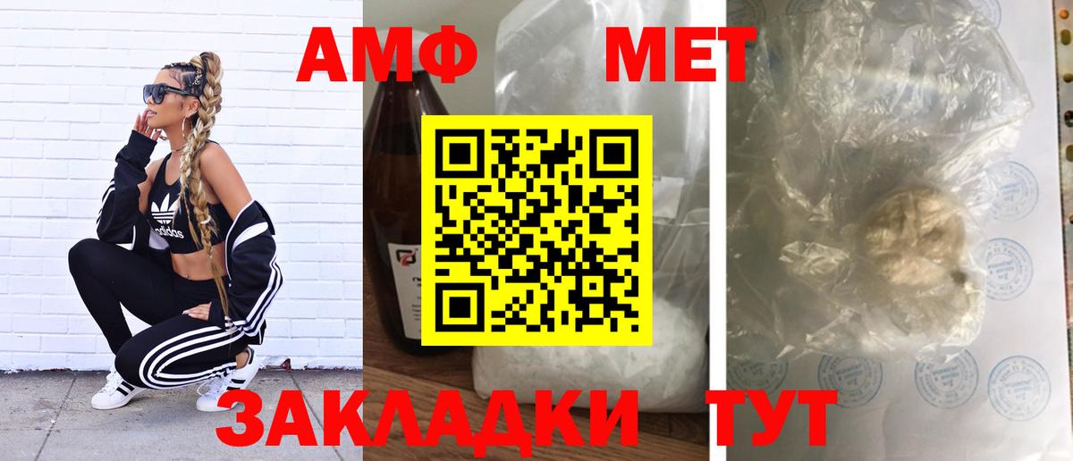 Первитин мет Дивногорск