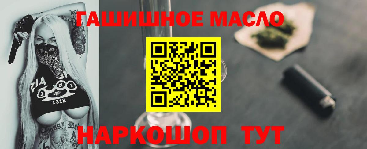 ТГК концентрат  Вход с VPN  Дивногорск  Дистиллят ТГК вейп 