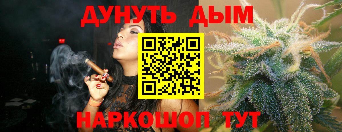 Марихуана тримм Дивногорск